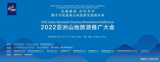 2022亞洲山地旅游推廣大會(huì) | 羅猷馨:打造富有差異化的旅游產(chǎn)品,亮出山地旅游獨(dú)特名片