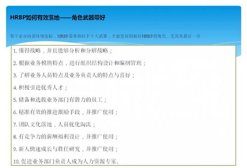 解構人力資源三支柱