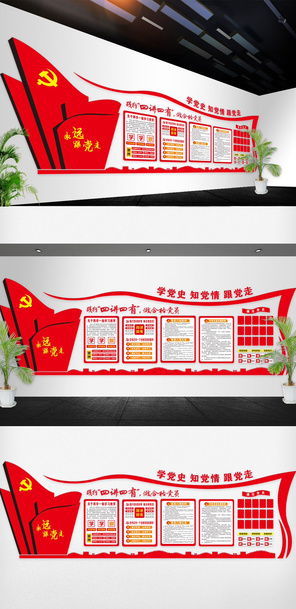 黨建引領，藝術賦能——原創黨建文化墻模板設計與藝術活動策劃的創新融合