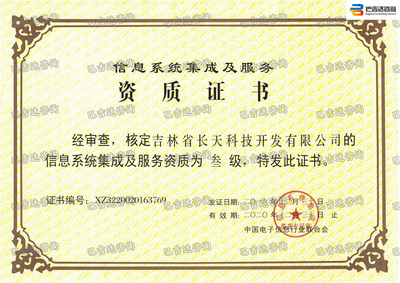 長(zhǎng)春巴吉達(dá)咨詢(xún) 科技信息咨詢(xún)服務(wù)，驅(qū)動(dòng)企業(yè)創(chuàng)新與發(fā)展的智慧引擎